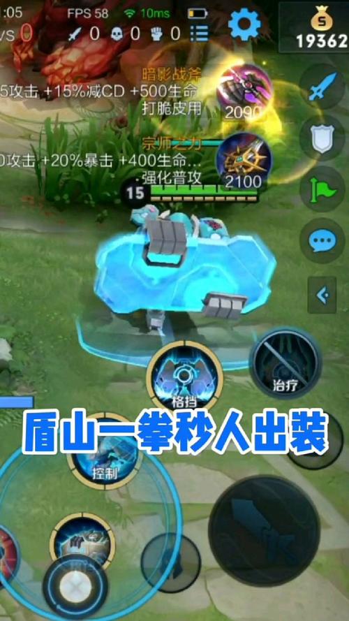 王者荣耀盾山怎么玩