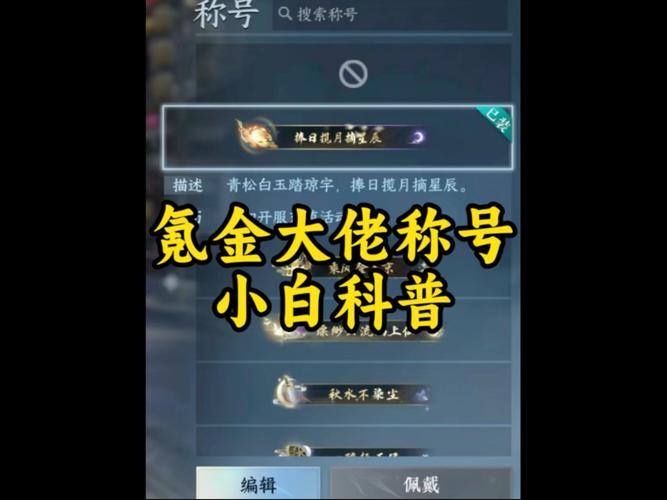 逆水寒怎么共享庄园情缘侠侣开启庄园共享方法