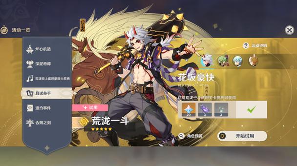 原神:2.8版本可以白嫖79抽,万叶全靠运气,宵宫自带“嫁妆”!