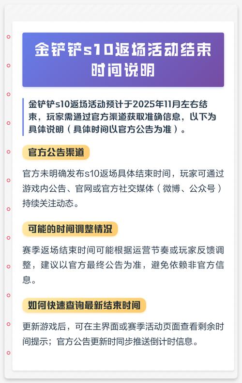 s10赛季金铲铲更新时间,s10赛季金铲什么时候上市?