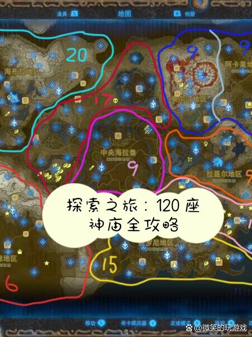 塞尔达传说荒野之息神庙全攻略塞尔达传说120神庙在哪里