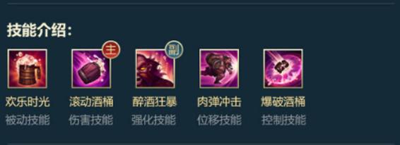 LOL酒桶-古拉加斯S8怎么出装?