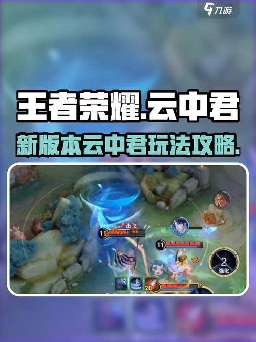 王者荣耀打野云中君如何出装备?