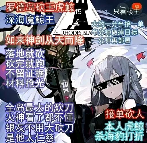 明日方舟表情包大全