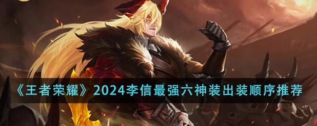 李信的出装,有必要出半肉吗?