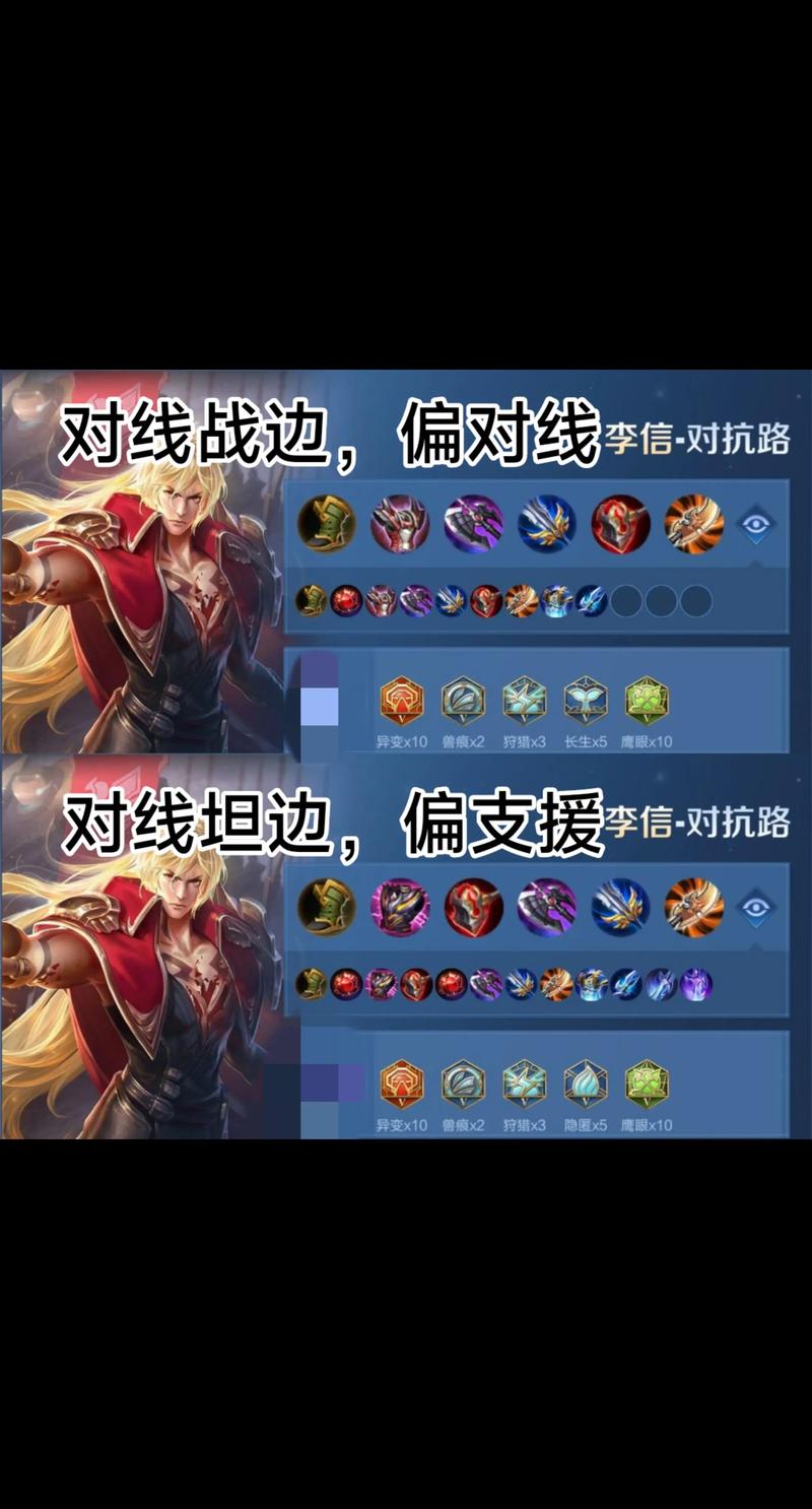 王者荣耀S25赛季李信最强出装