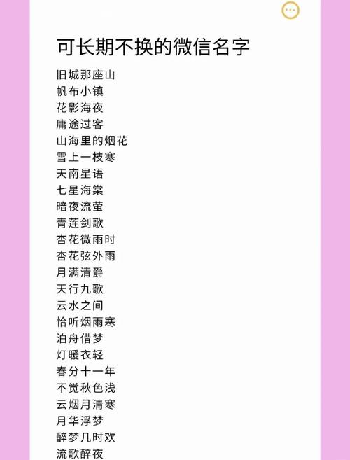 梦幻西游剑侠客名起名