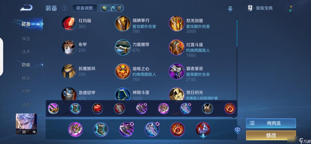 王者荣耀铠六神装怎么出,铠六神装出装攻略