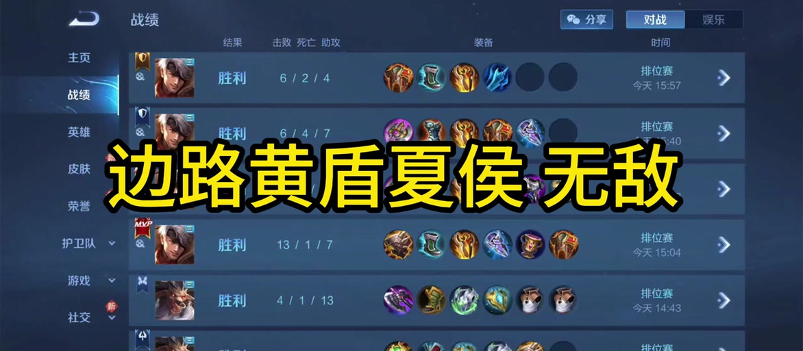 王者荣耀夏侯惇出装2020