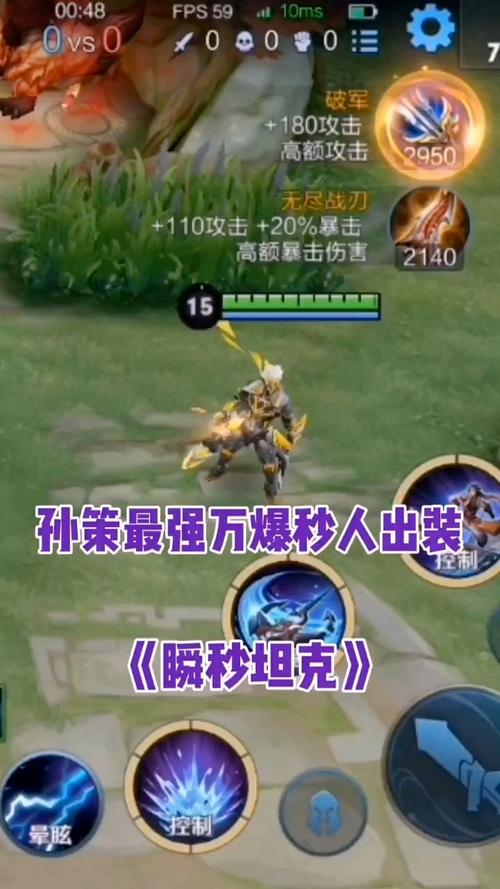 王者荣耀孙策怎么打高端局