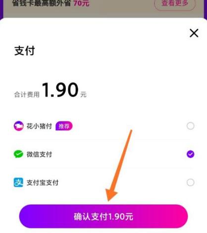ios如何给第二个号购买月卡