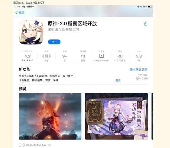 原神世界服苹果手机怎么下载?(IOS官方安装教程)