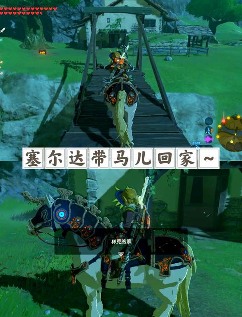 《塞尔达传说:荒野之息》全马具收集