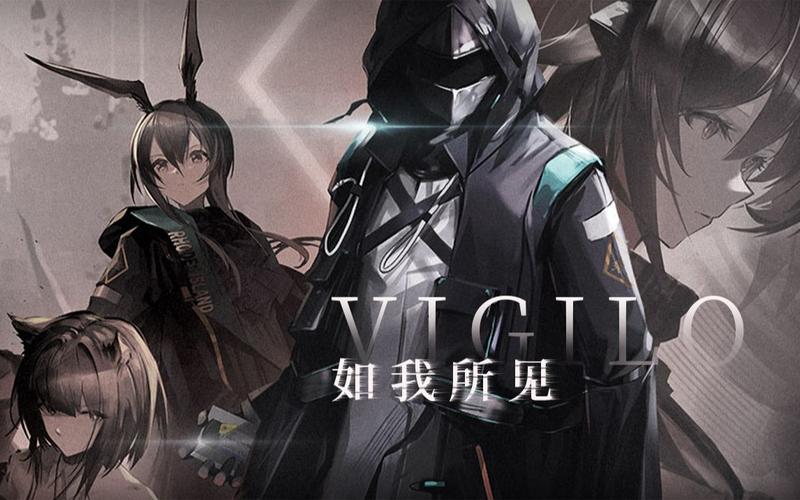 明日方舟:通关耗时且费劲!故事集「如我所见」活动攻略