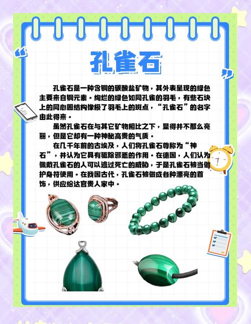 塞尔达传说矿石有什么用