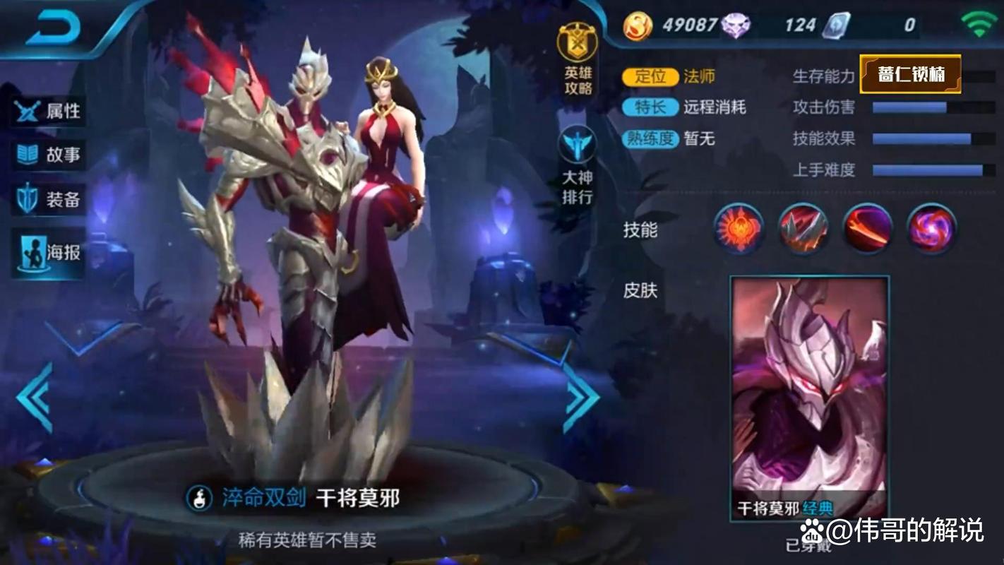 王者荣耀干将莫邪的操作技巧