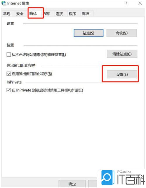 如何关闭电脑弹窗游戏电脑自动弹出游戏怎么彻底删除