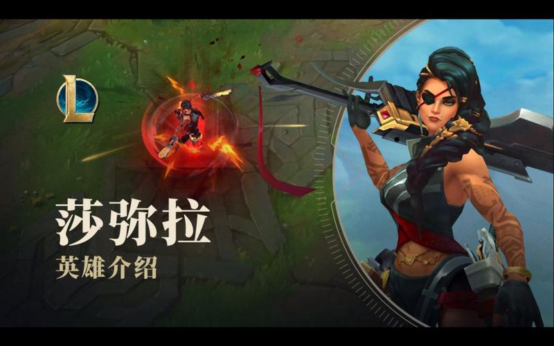 英雄联盟沙漠玫瑰莎弥拉怎么玩