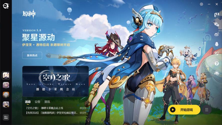 原神b服原神能在电脑上玩吗?