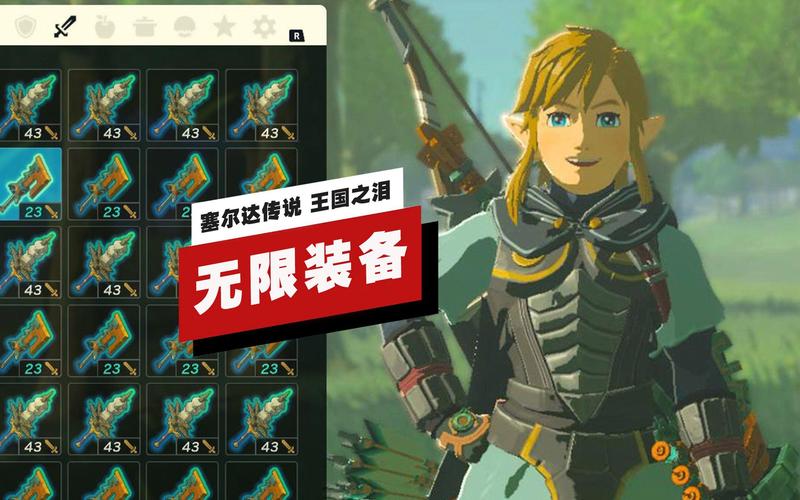 可以轻松刷钱?玩家发现了《塞尔达传说:王国之泪》无限复制Bug_百度知...