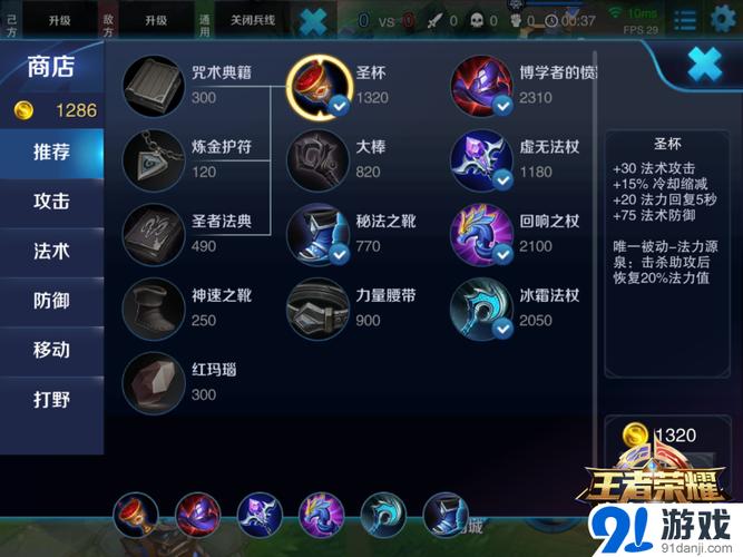 王者荣耀周瑜出装攻略。