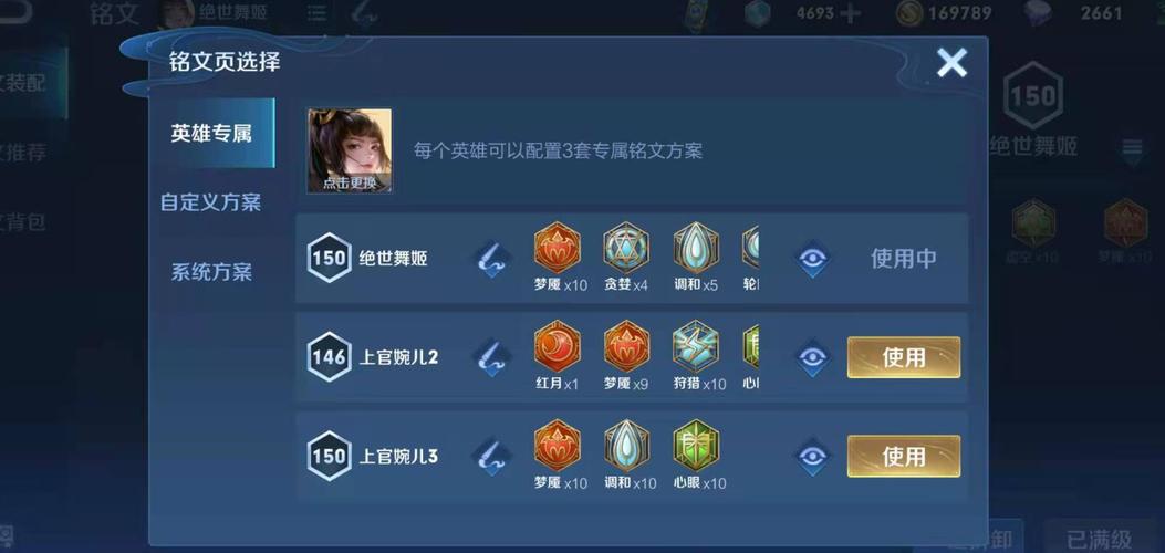 王者荣耀上官婉儿玩法