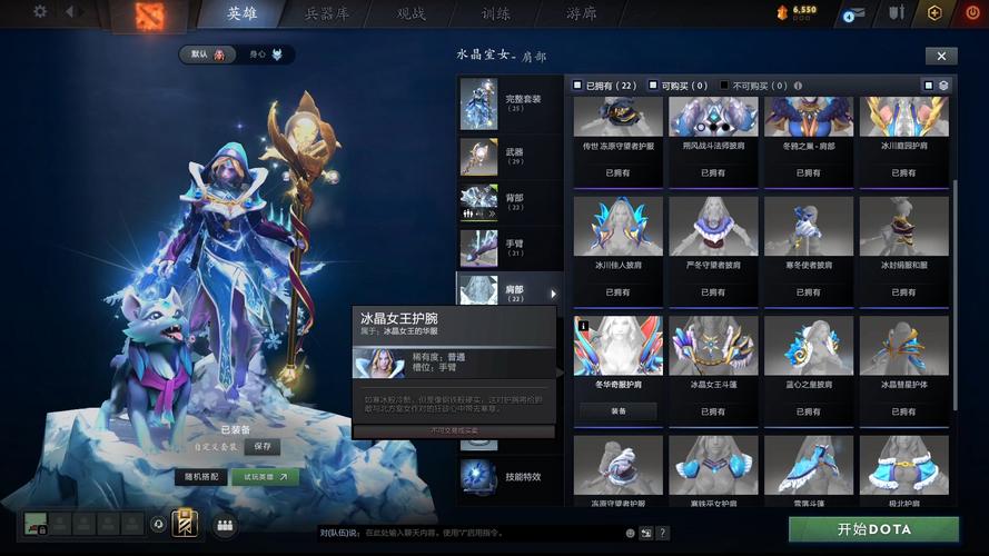 Dota2冰女至宝的三种形态是什么?