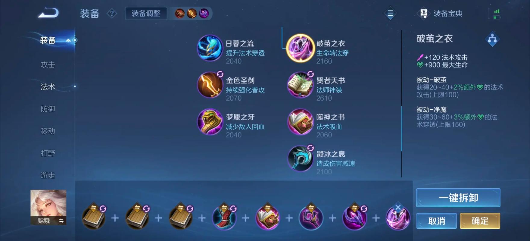 王者荣耀嫦娥怎么打出比较高伤害