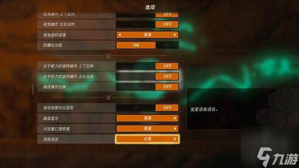 塞尔达传说怎么调中文