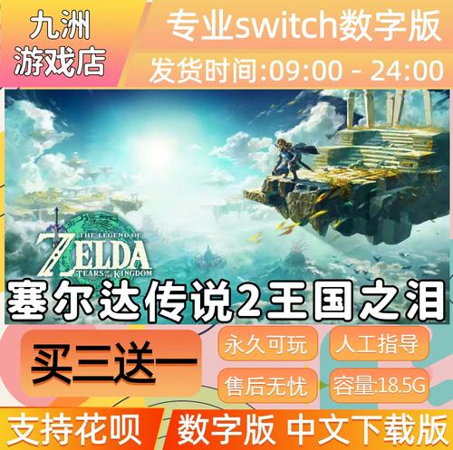 塞尔达怎么设置中文