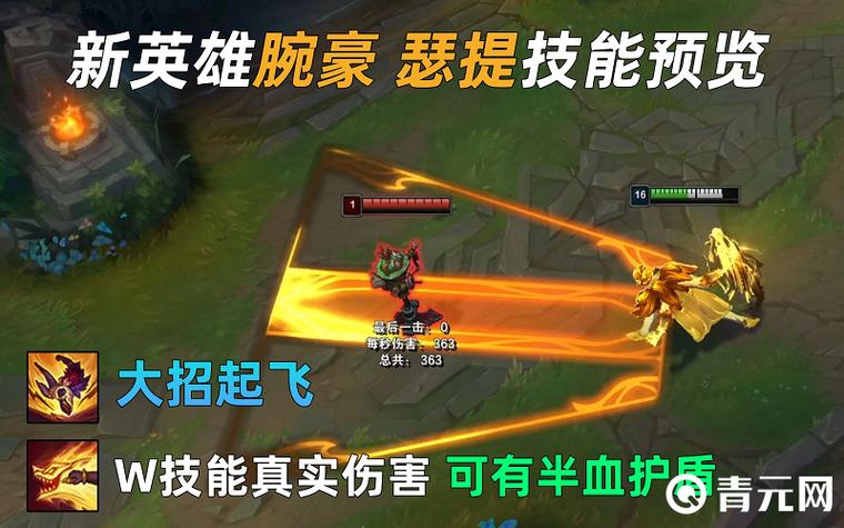 英雄联盟腕豪的大招怎么控制方向