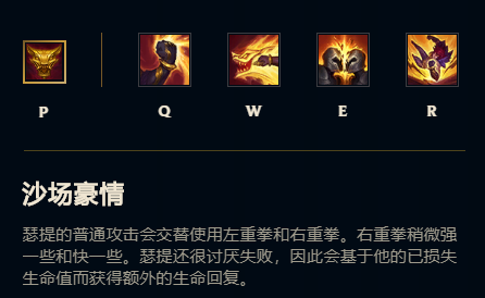 英雄联盟腕豪大招怎么放