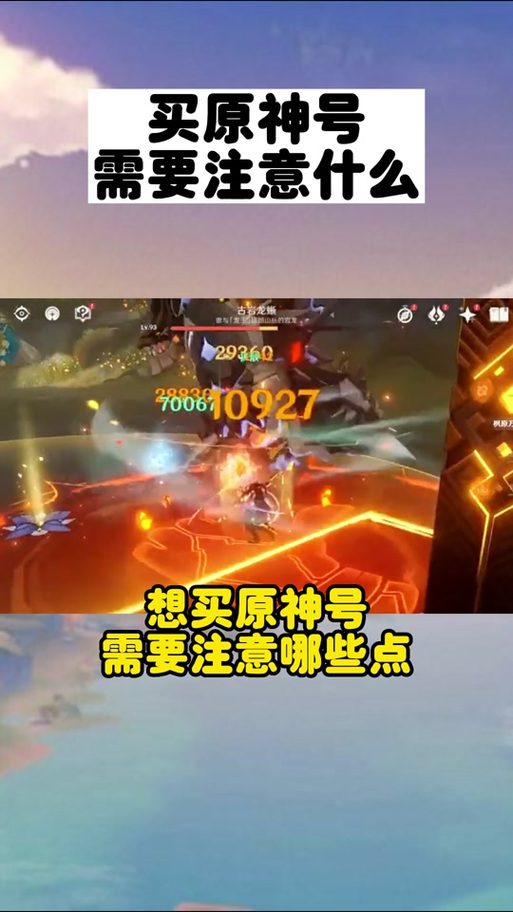 原神怎么卖号怎么算费用?