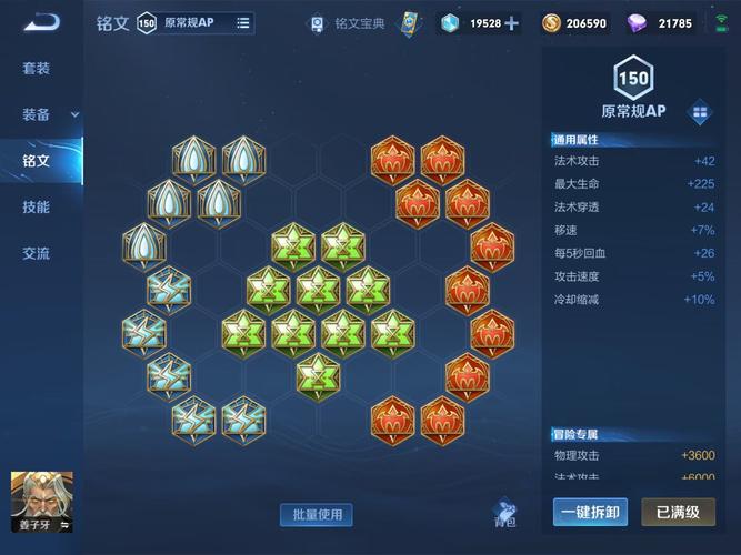 王者荣耀姜子牙出装铭文攻略