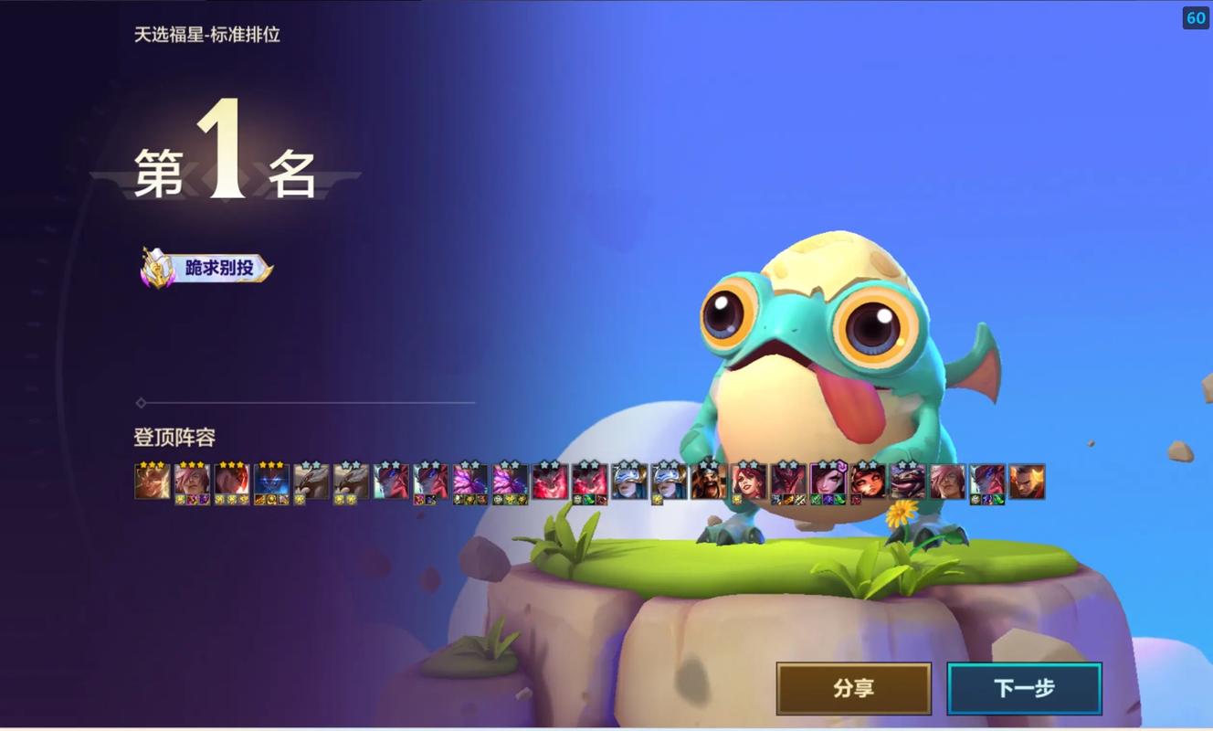 金铲铲福星怎么玩把把十福星
