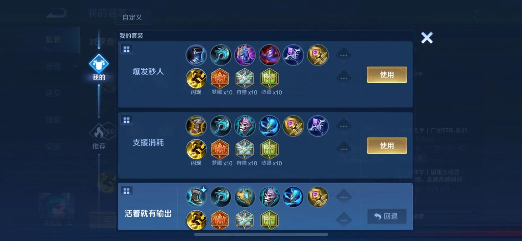 王昭君怎么出装最厉害