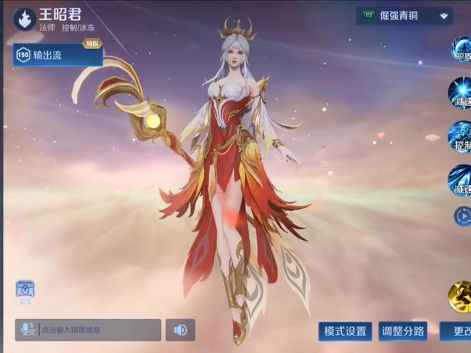 王昭君出装铭文怎么搭配?效果最佳是哪一套?
