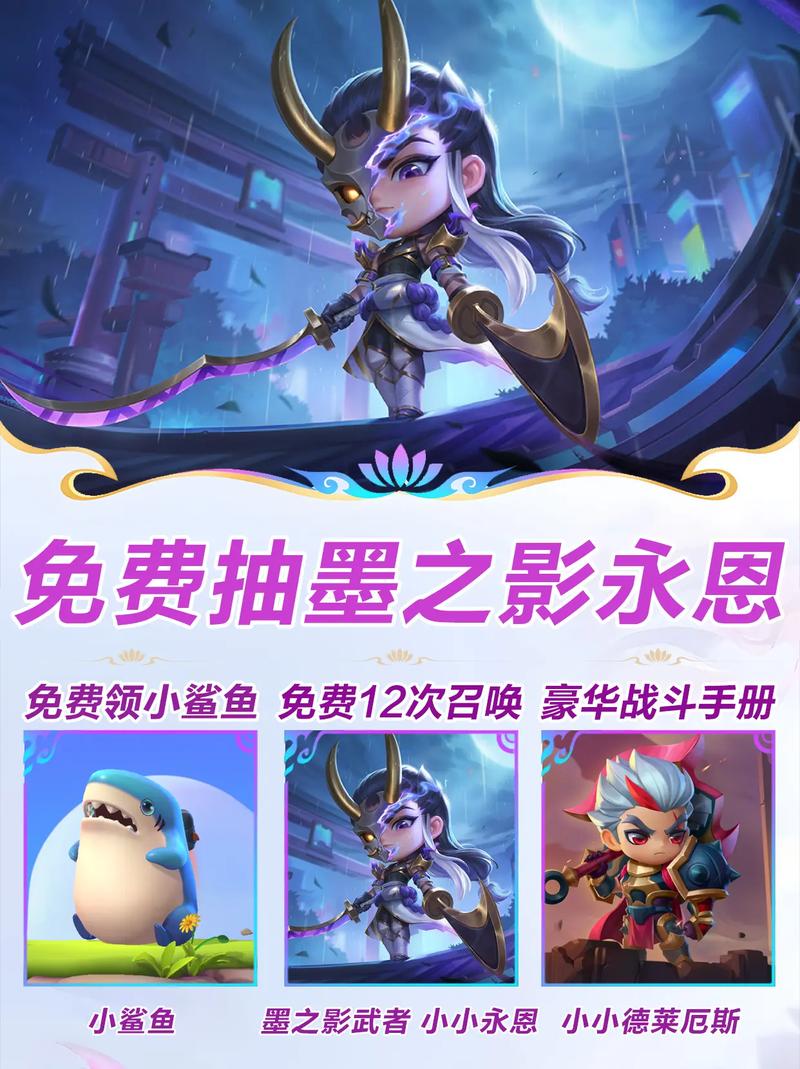 《金铲铲之战》S11永恩技能介绍
