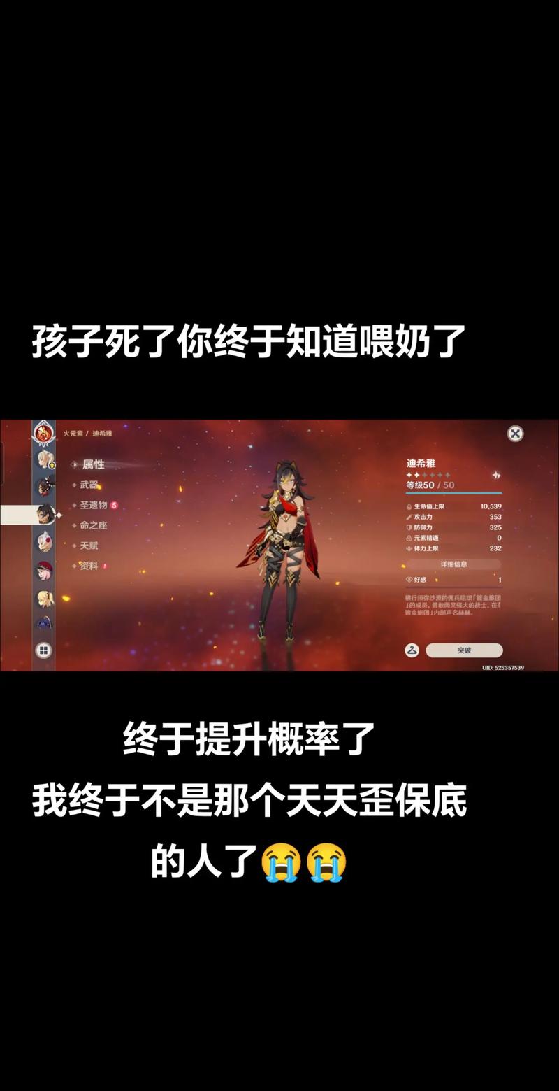 原神毁了多少孩子