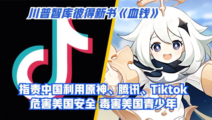 原神对青少年的危害