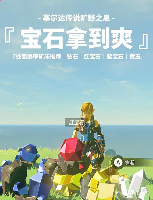 王国之泪钻石在哪个位置