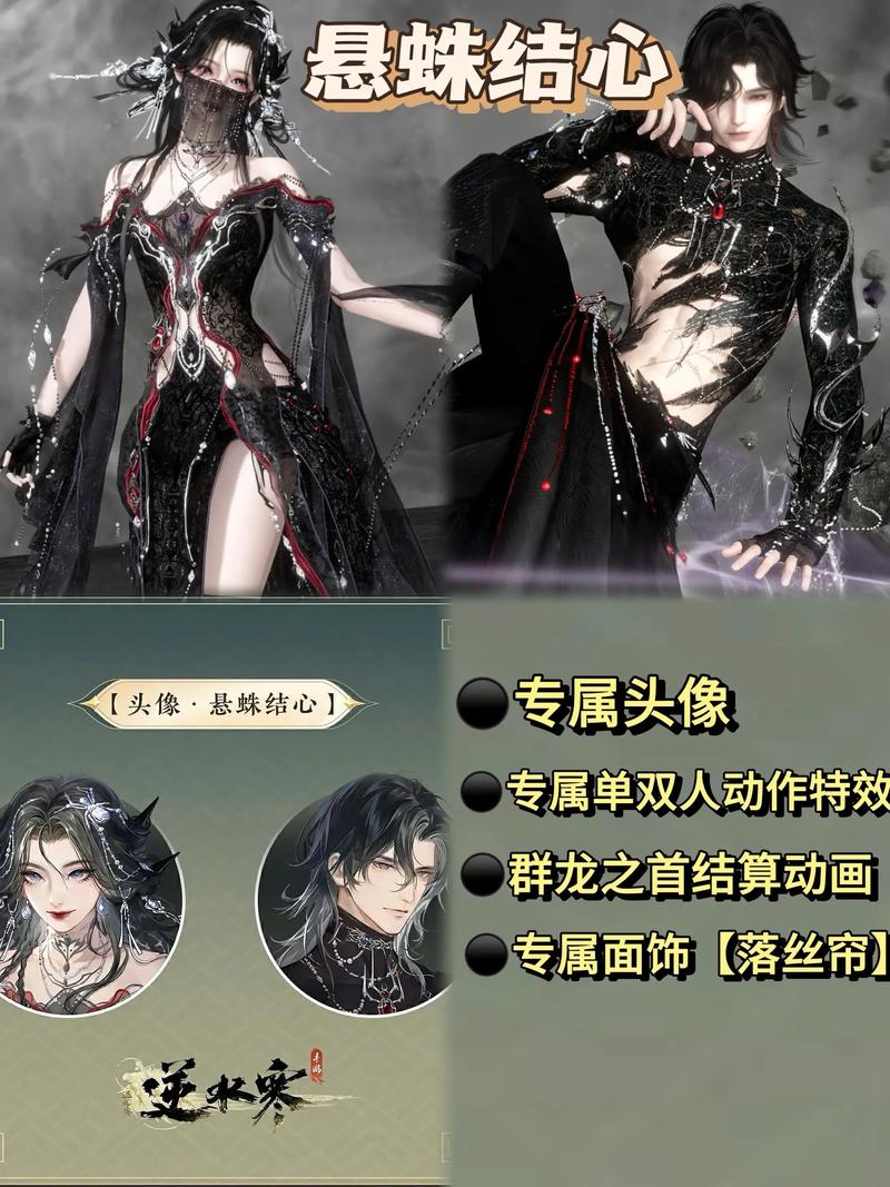 逆水寒这套发癫时装仅售1元?玩家:我很担心猪厂策划的精神状态