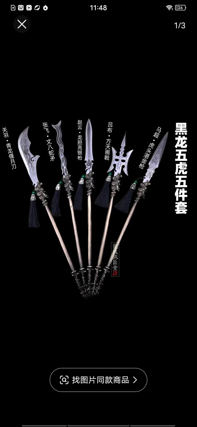 张飞大招伤害比较高的装备