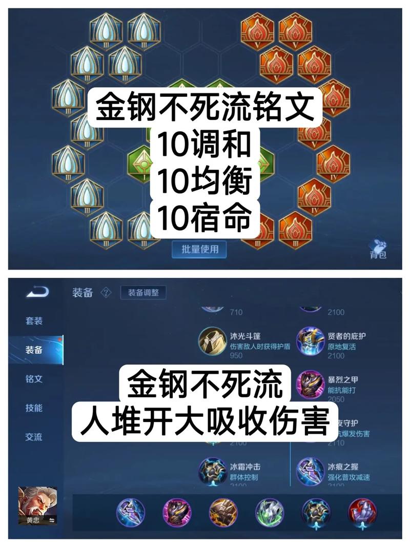 王者荣耀黄忠买什么铭文