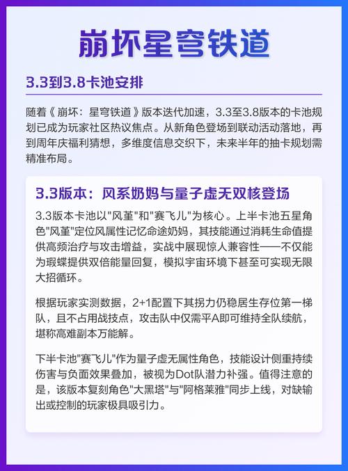 原神3.8下半卡池时间