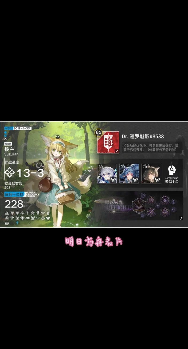 《明日方舟》名片主题【梦人】获取方法介绍_明日方舟