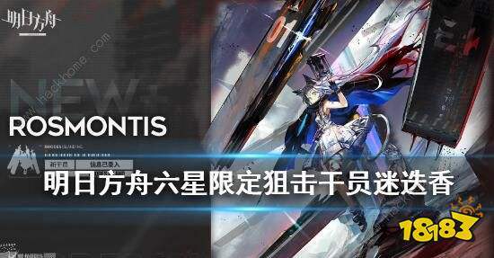 明日方舟凯尔希有哪些好看的无水印原图壁纸?