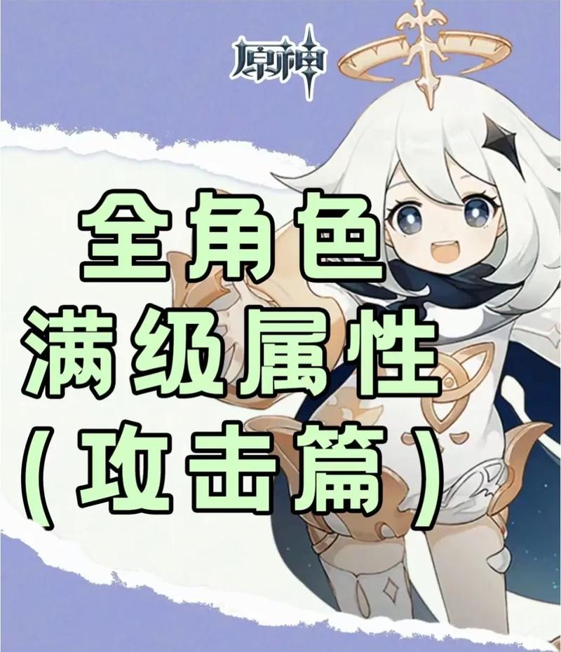 原神各属性角色哪个最强_各属性最强角色推荐