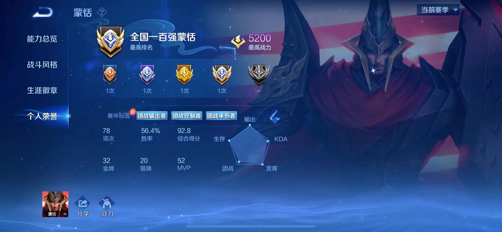 国服蒙恬雅辉在哪里直播