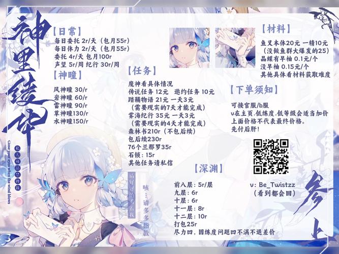 原神估价小程序在哪